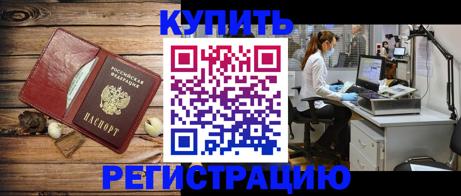 миграционный учет в Константиновске