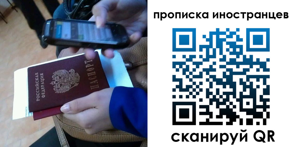 временная регистрация поиск в Константиновске