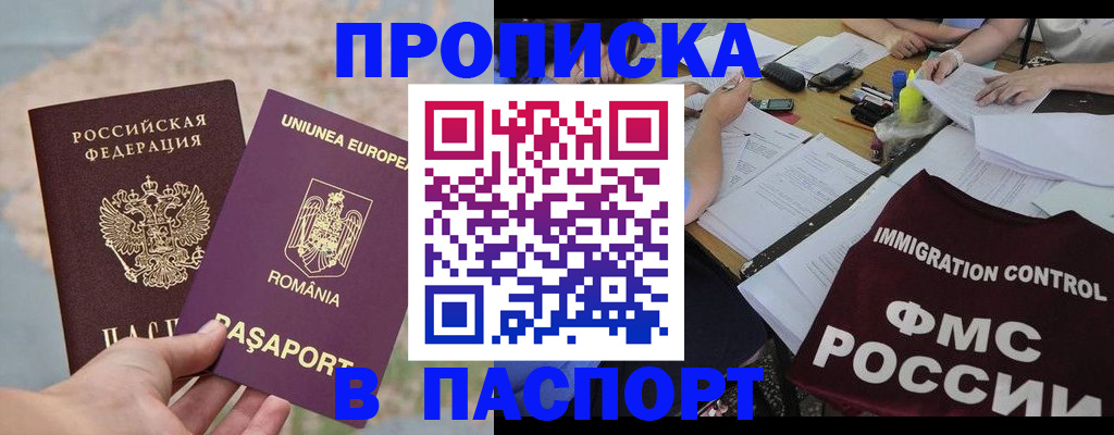 временная регистрация госуслуги в Константиновске