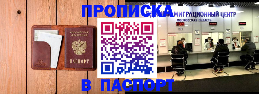 временная регистрация поиск в Константиновске